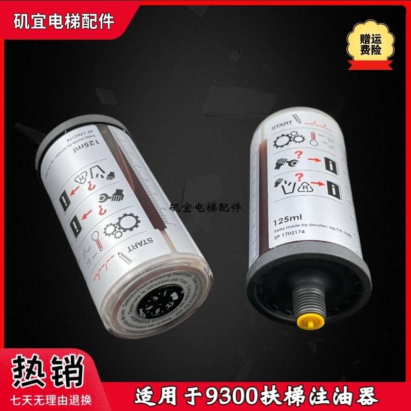 西继迅达自动扶梯自动加油装置ID50630692油杯注油器原装9300进口