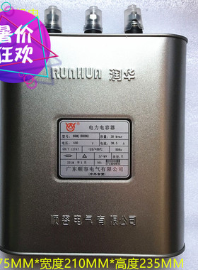 电力电容  BKMJ-0.45-25-3 BKMJ-0.45-30-3 顺容公司 润华牌子