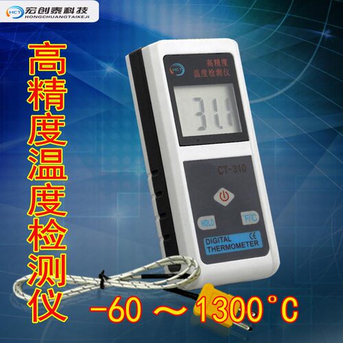 310数显温度表 K型热电偶测温仪 工业温度检测仪 高温电子温度计