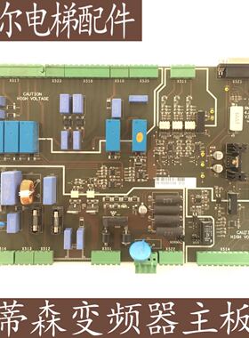 蒂森变频器主板 蒂森RMBK V2.0 4J2M0085 蒂森电梯配件 质保一年