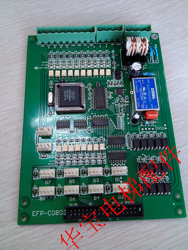 长江斯迈普电梯轿厢通讯板EFP-C0803 EFP-C0802