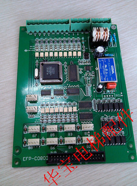 长江斯迈普电梯轿厢通讯板EFP-C0803 EFP-C0802
