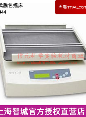 上海智城 ZWQ-344 翘板式脱色摇床
