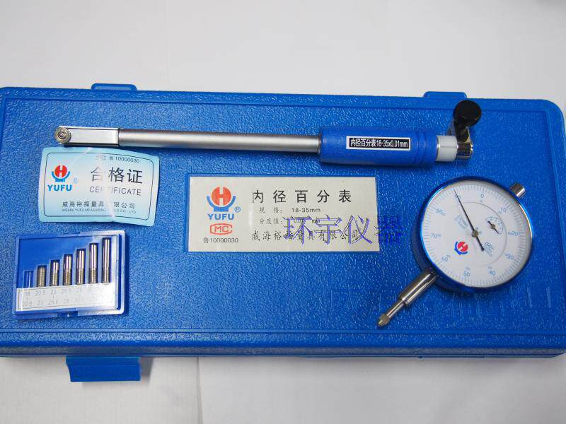 特价 威海裕福内径百分表/内径量表6-10-18-35-50-160mm*0.01