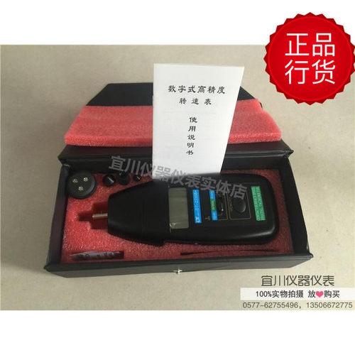 DT-2235B+ 转速表 接触式转速仪 测速仪 转速计 DT2235B+