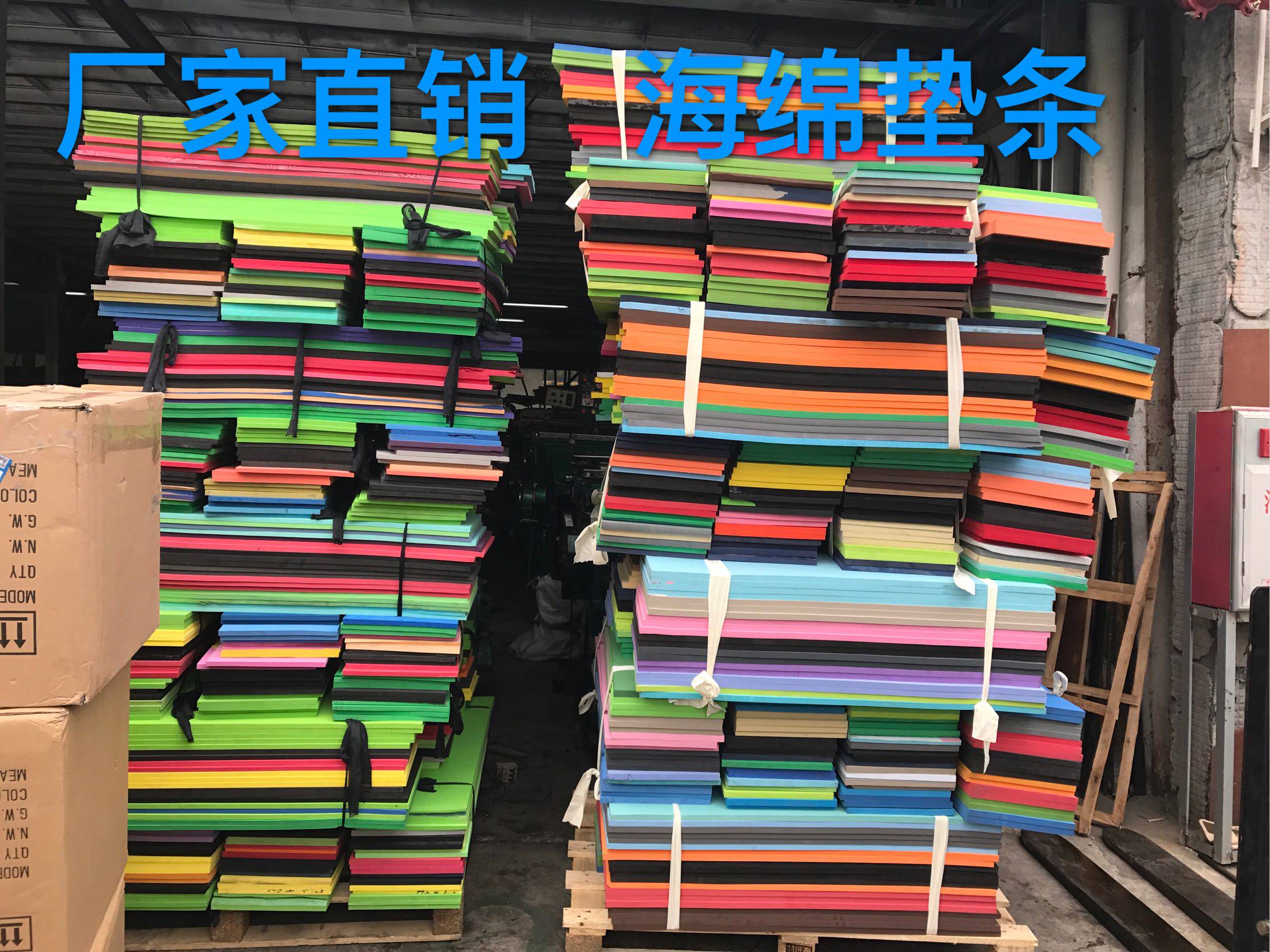 压痕机配件 模切机  刀板弹垫  海绵垫条   啤胶 木板木板刀胶条