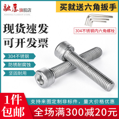 304不锈钢圆柱头内六角螺丝杯头内六角小螺丝加长螺栓M2M3M4M5M6