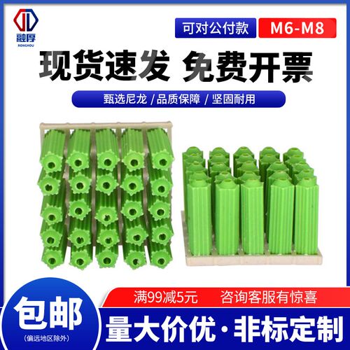 绿色胶塞6mm塑料膨胀管涨塞8毫米塑胶螺丝管绿色胶粒锚栓墙塞M6M8
