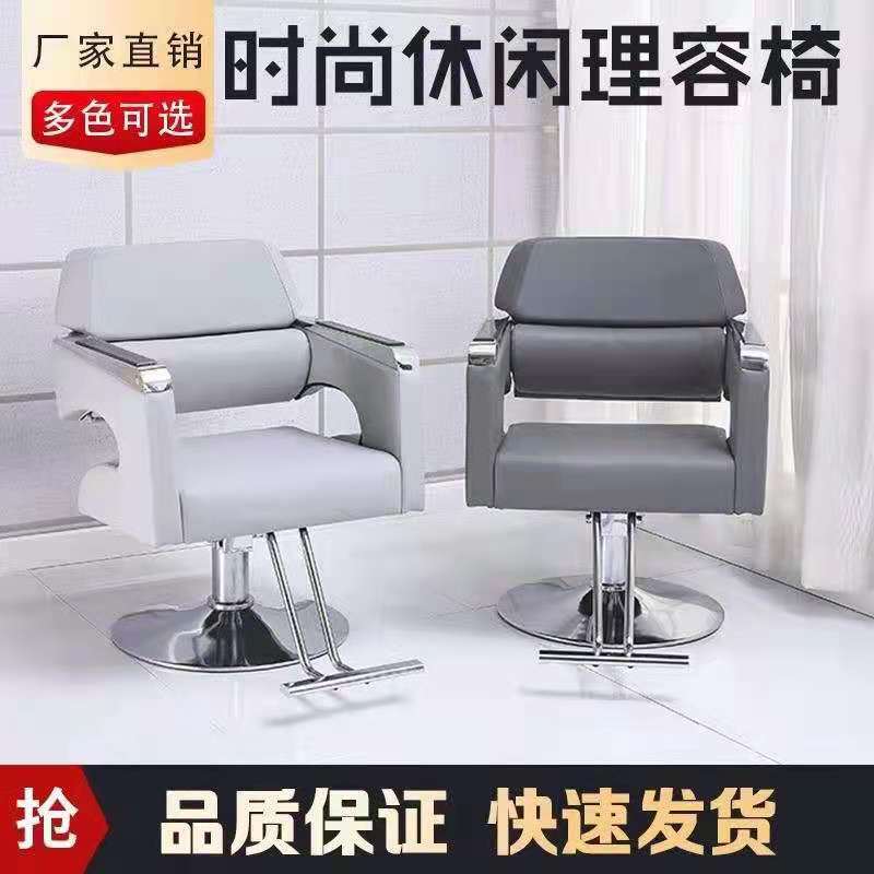 理发店椅子发廊专用理容椅美发椅剪发椅可旋转升降包邮不锈钢扶手