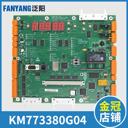LCECPU40 KM773380G04通力主板 KM773383H04 05 06 电梯配件