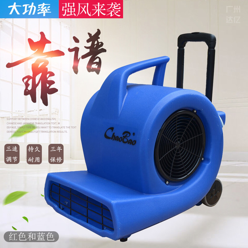 厕所地面吹风机器工业商用除湿鼓干地风机烘板吹干机吹地机大功率图片