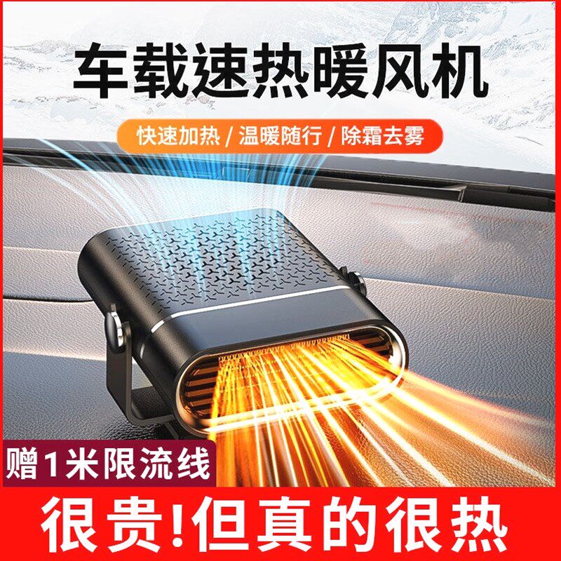 德国进口车载暖风机12伏私家车点烟器热风机24v大货车热得快取暖