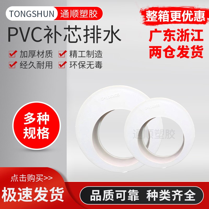 PVC补芯 补心排水管偏心异径管接头下水50 75 110 160 200 250315