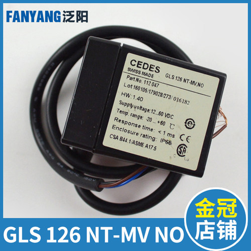 泛阳CEDES光电开关 平层感应器  GLS 126 NT-MV NO 电梯NDS-51-NO