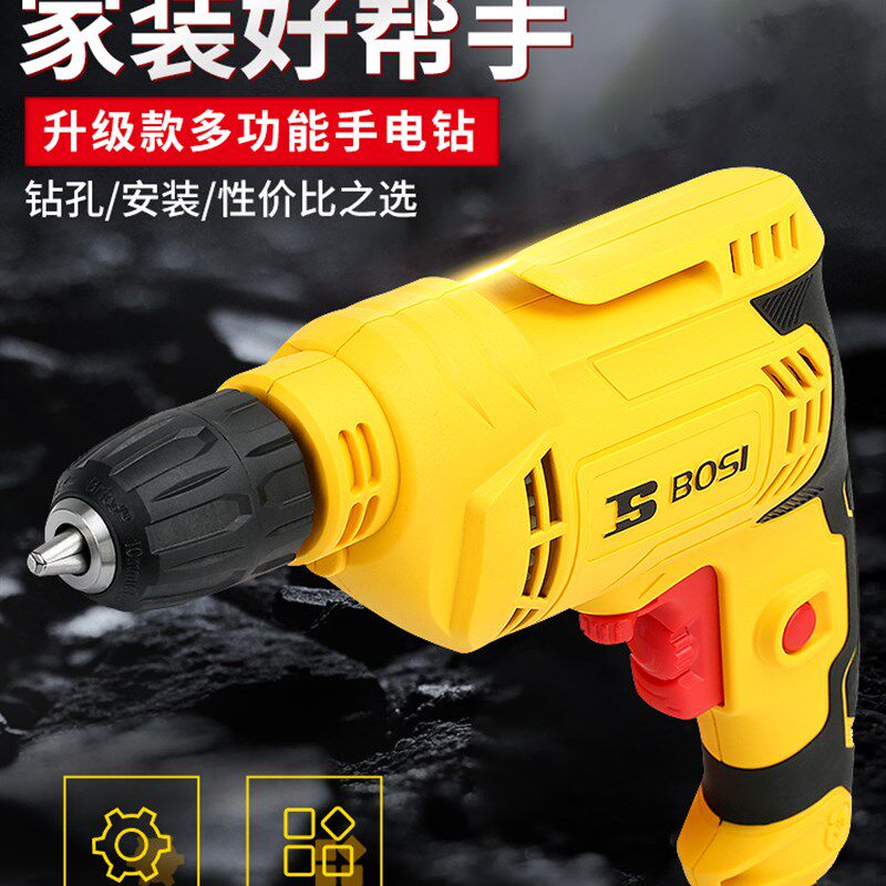 波斯工具手电钻电动螺丝刀家用电转打孔多功能手枪钻工业级大功率