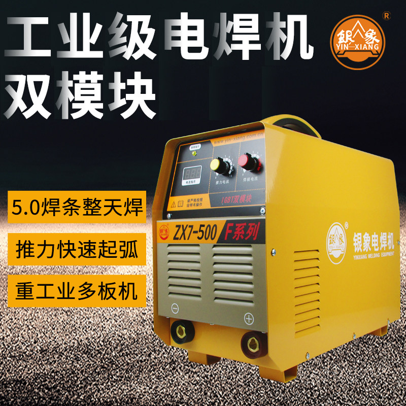 银象400F/500F/630逆变直流全铜电焊机 工业级380v三相焊机气刨焊