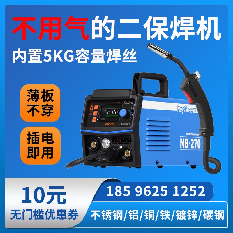 一机三用电焊机220v家用多功能无气二保焊机手持式家庭小型亚弧