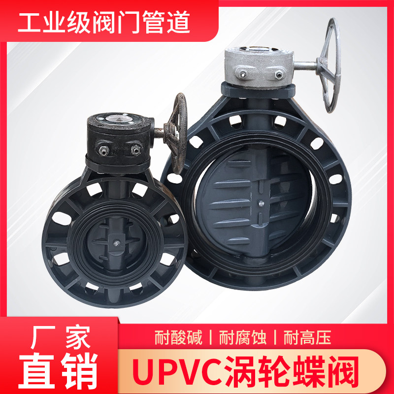 PVC蝶阀指针对夹阀门开关 闸阀方向盘110 160 200 315 4寸6寸10寸
