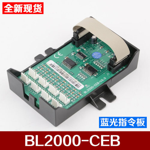 沈阳蓝光指令扩展板BL2000-CEB FR2000-CEB指令板电梯配件包邮