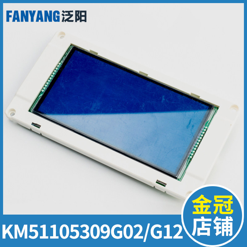 KM51105309G02 G12通力电梯显示板蓝屏黑屏5.7寸横显电梯配件大全