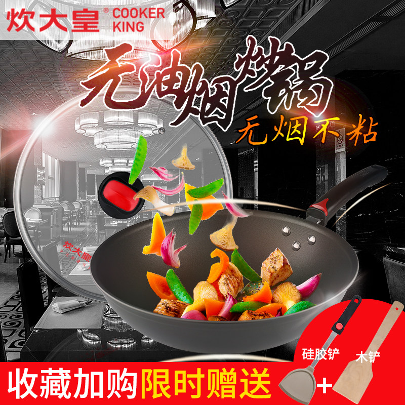 炊大皇不沾炒锅不粘锅32电磁炉通用34无油烟家用36带盖炒菜锅38CM
