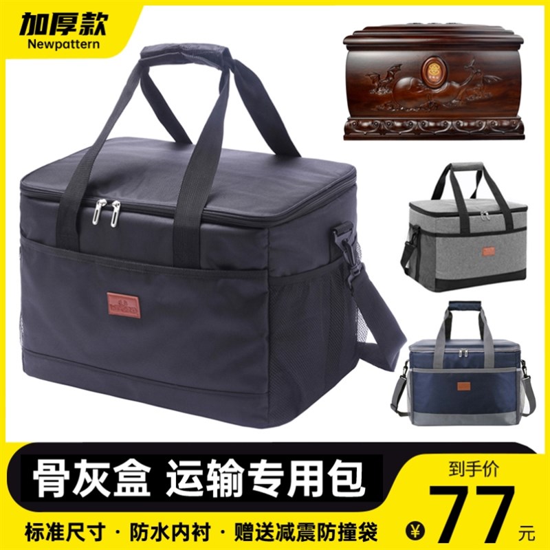 殡仪馆骨灰盒包黑檀木汉白玉寿盒袋子异地火化转运手提包登机箱包