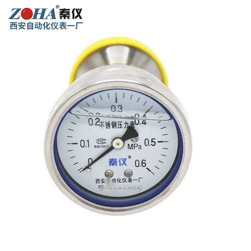 YTPN60BF/MC不锈钢卫生级隔膜压力表卡箍50.5西安自动化仪表一厂