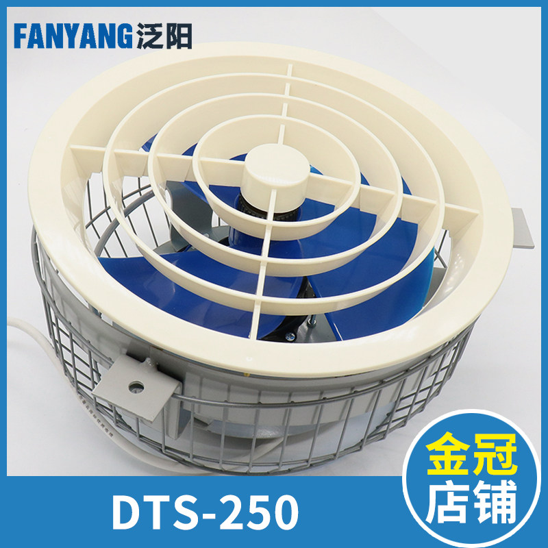 日立电梯风扇DTS-250 DT-22 岭南电机吸顶 轿厢 货梯轿顶圆风扇