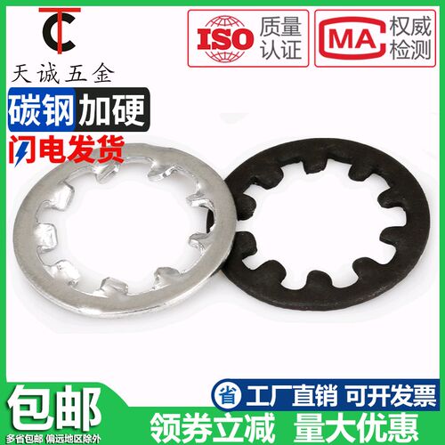 GB861内齿锁紧垫圈 内花防松止动垫片 防滑介子M3M4M5M6M8M10-M30