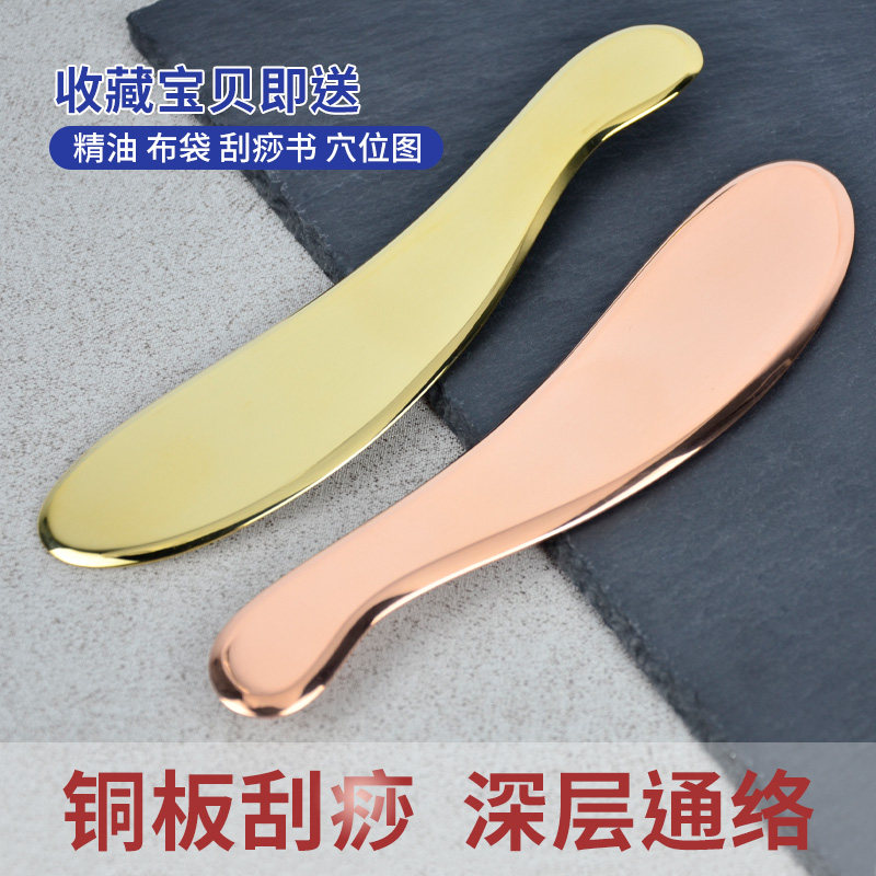 铜刮痧板黄铜虎符背部腿部颈部胸部家用疏通经络薄刮痧刀全身通用