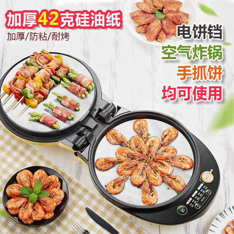 空气吸油纸烤肉烧烤纸纸圆形烘焙锡纸炸锅家用电饼铛烤箱纸烤盘纸