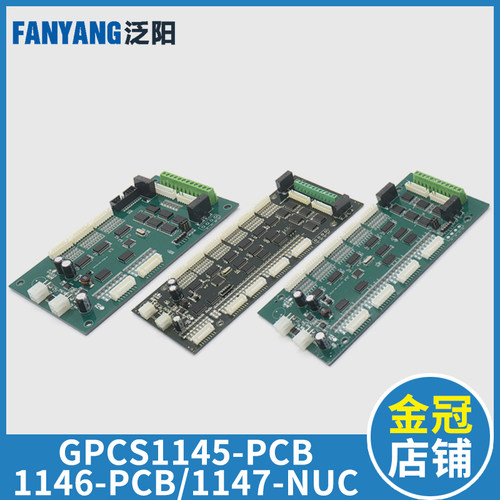 电梯轿厢通讯板内选板GPCD1145-PCB 1146-PCB 1147-NUC适用博林特