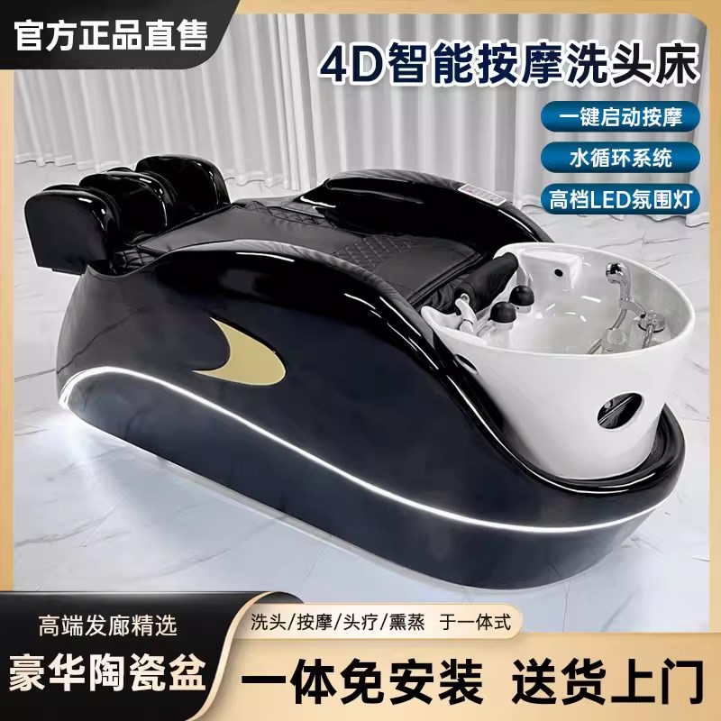 全自动智能电动按摩洗头床陶瓷盆洗头冲水按摩一体理发店发廊专用