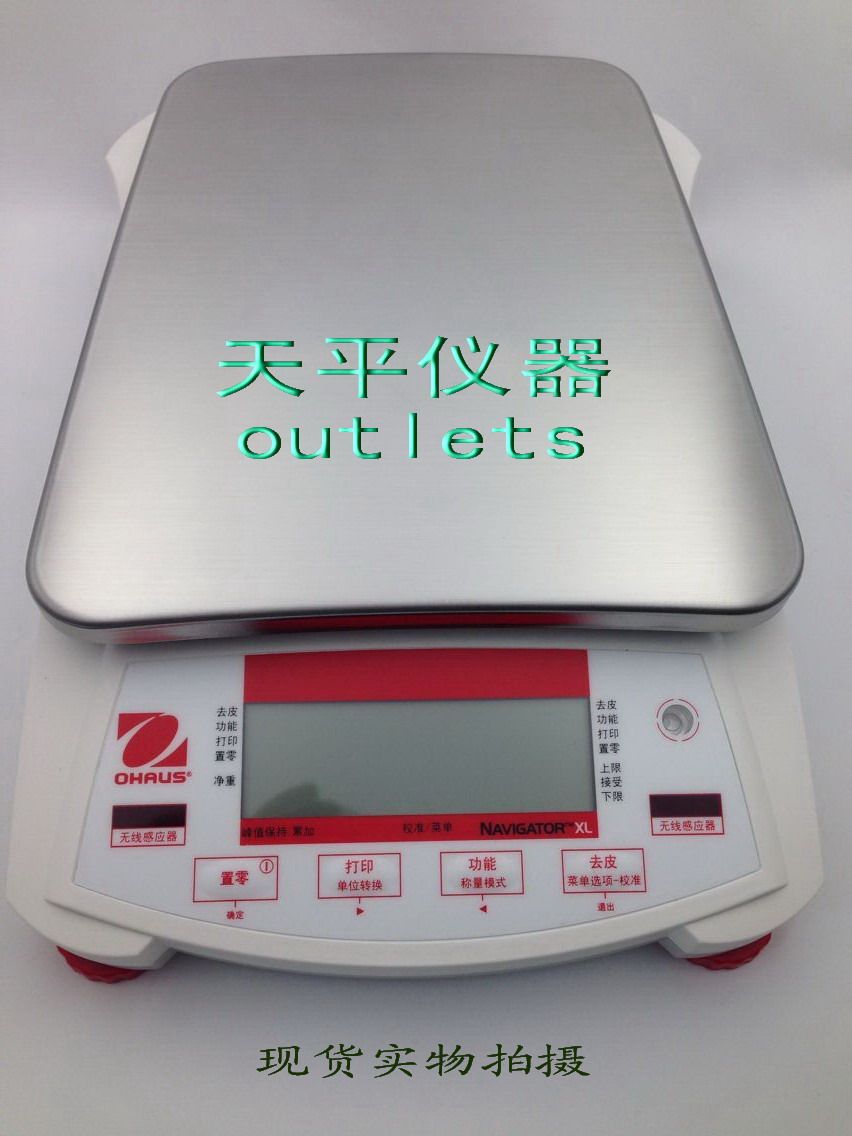 美国奥豪斯便携式电子天平NVL511B/NVL1101B/NVL2101B十分之一0.1