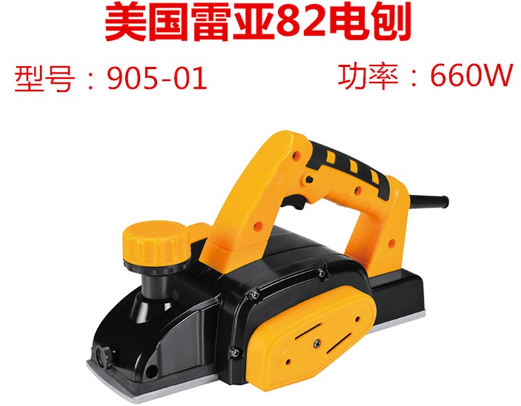 美国雷亚正品82电刨家用多功能手提木工刨电刨子木工工具电动工具
