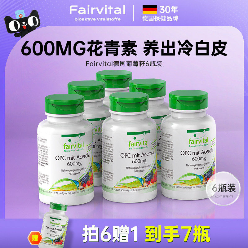 【到手7瓶】Fairvital葡