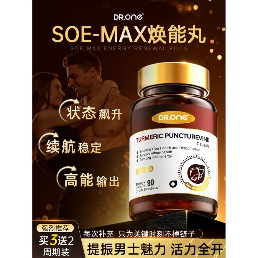 男士营养DR.ONE进口牡蛎