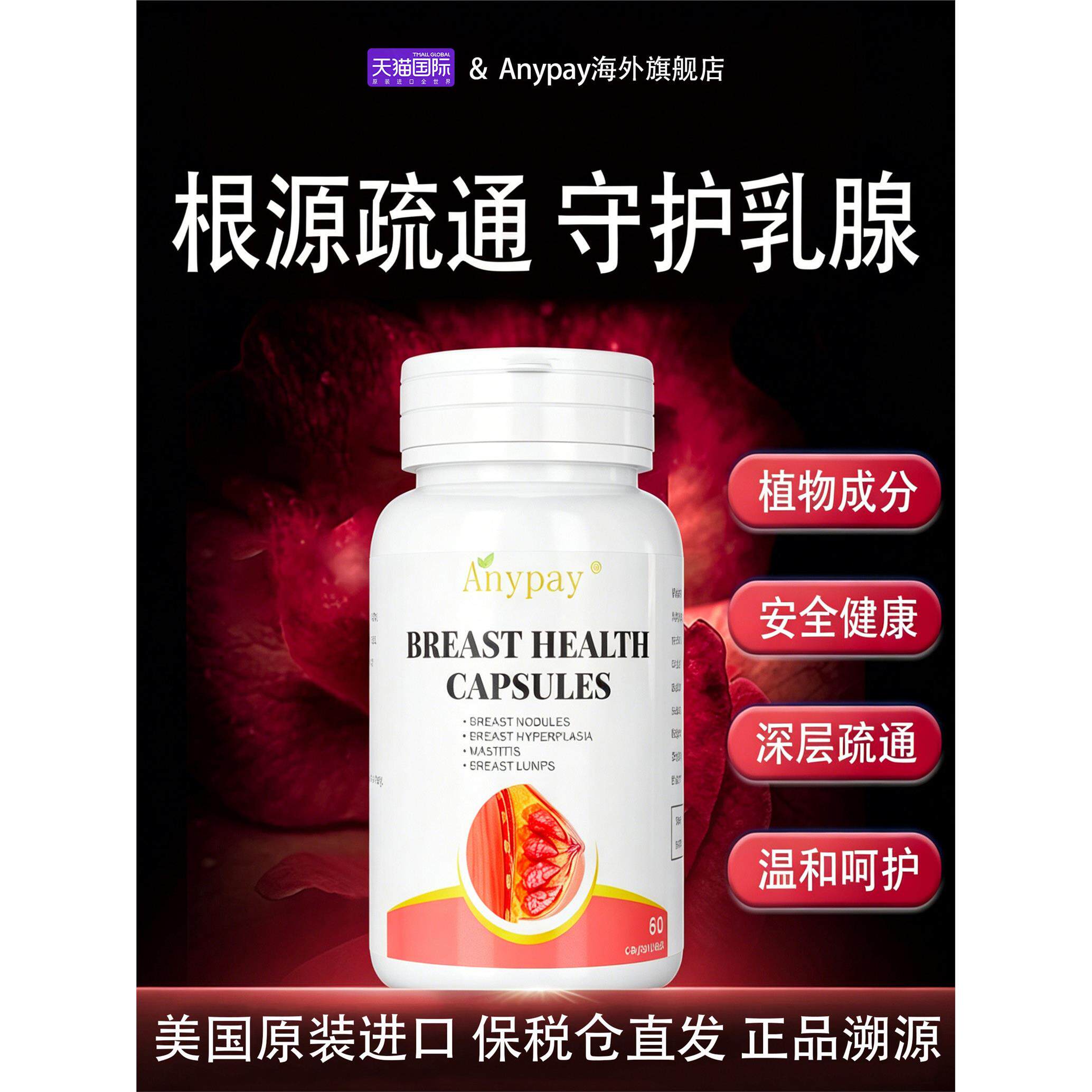 猫爪草胶囊正品官方旗舰