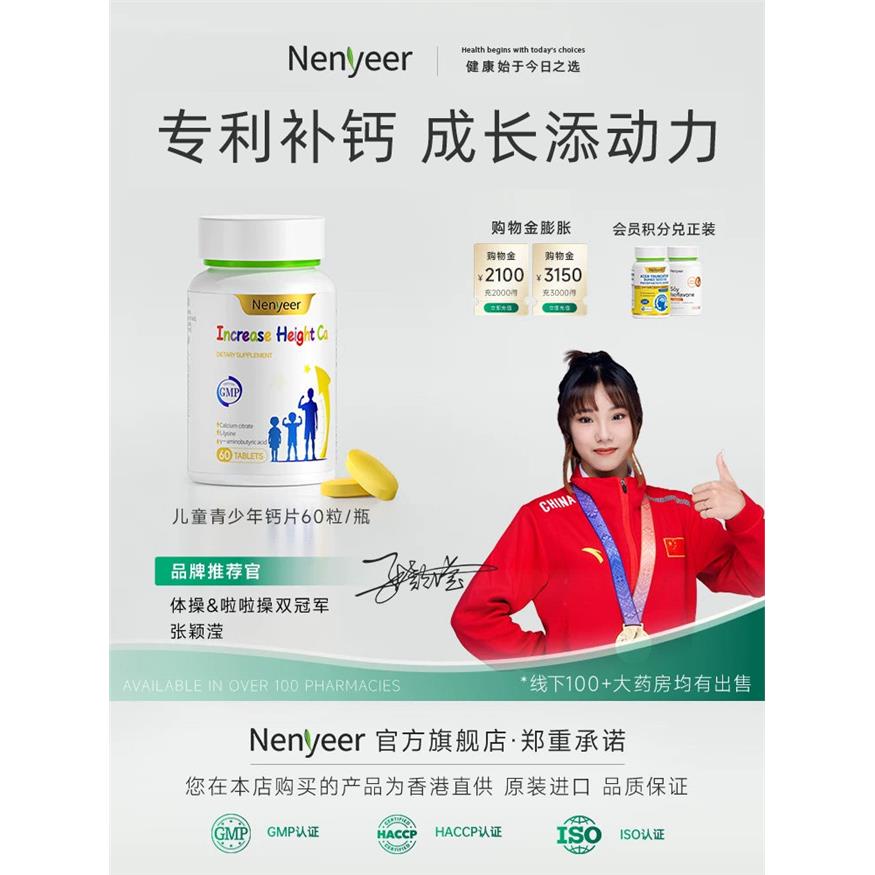 Nenyr儿童青少年赖氨酸肽