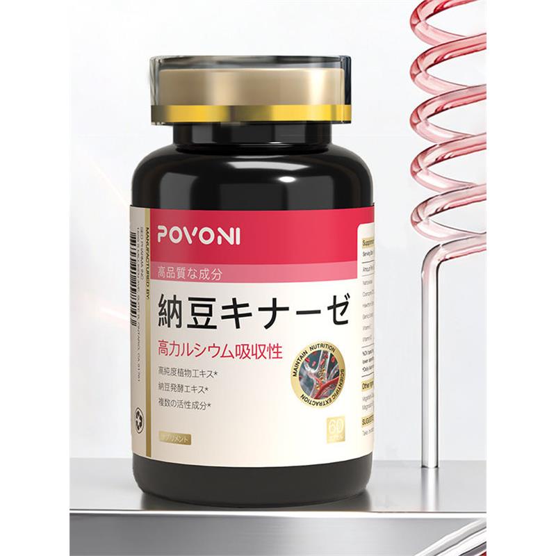 Povoni纳豆激酶胶囊辅酶q