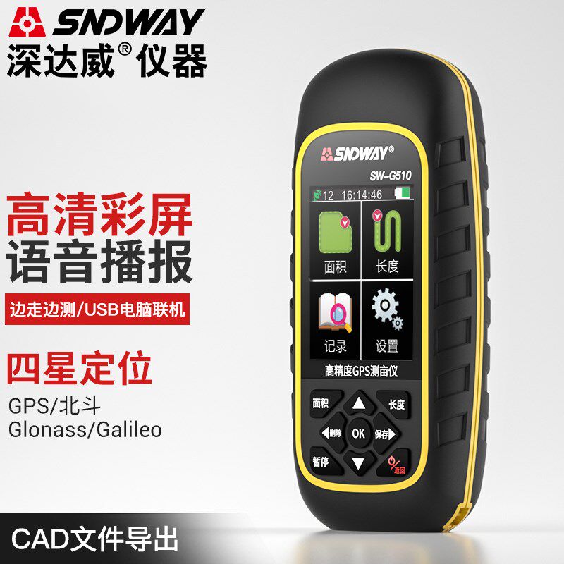 深达威SW-G500A型测亩仪手持土地面积测量仪GPS手持车载计亩器