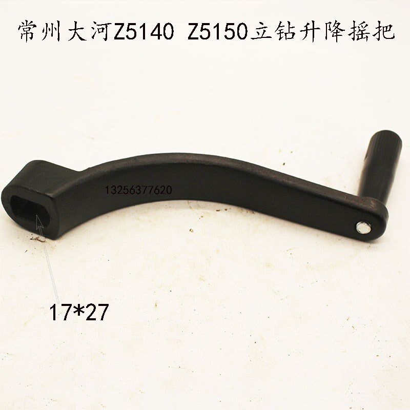 大河常州滕州Z5140A Z5150AZ5140B立钻手摇把配件工作台升降摇把图片