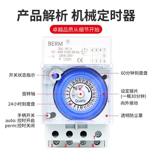 SUL181h路灯定时开关时间控制器定时器220V时控机械自动 断电记忆