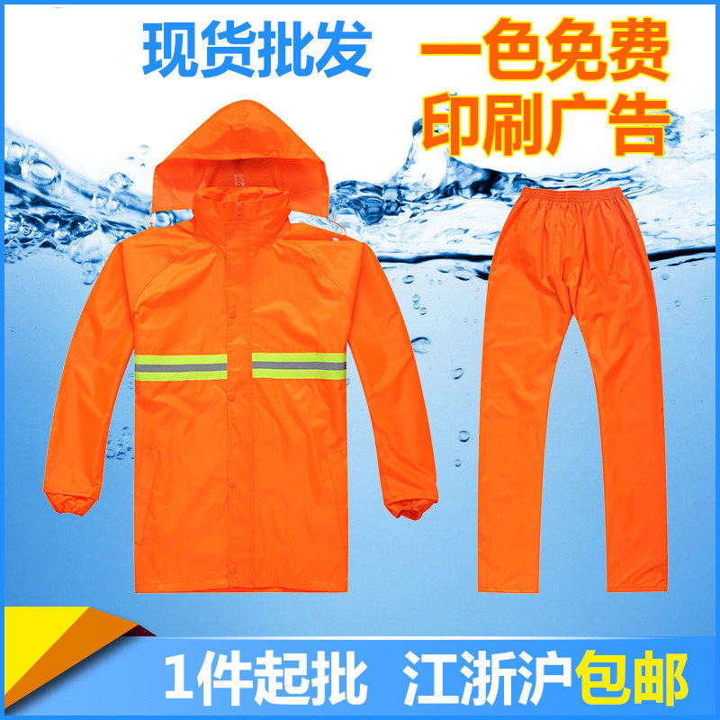 厂家直销劳保雨衣加厚连帽雨披电动车雨衣单人电动车广告雨衣包邮