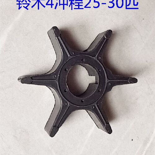 日本原装铃木DF30匹4冲25-30匹马力船外机水泵叶轮 17461-94L00