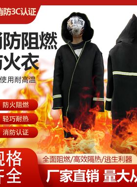 消防防火隔热服防火碳纤维斗篷家用高层火灾灭火毯披风逃生防火衣