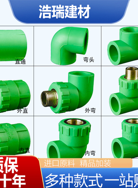 绿色ppr水管接头配件大全家装4分20热熔管件 6分25自来水管子接头