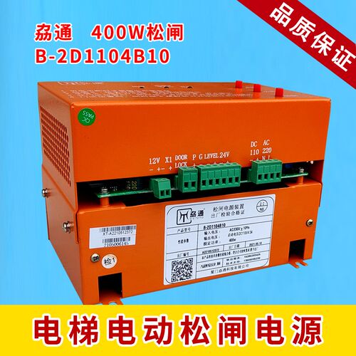 电梯配件 自动松闸装置EPB110/2D1104B10/400W电源 平层劦通全新