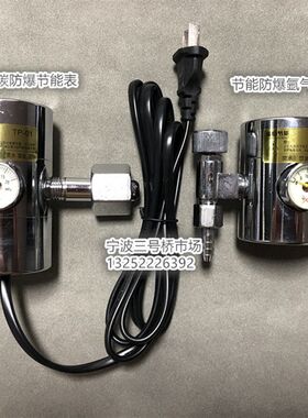 汉夫龙节能防爆氩气减压器二氧化碳表气保焊机省气王防摔TP-01型