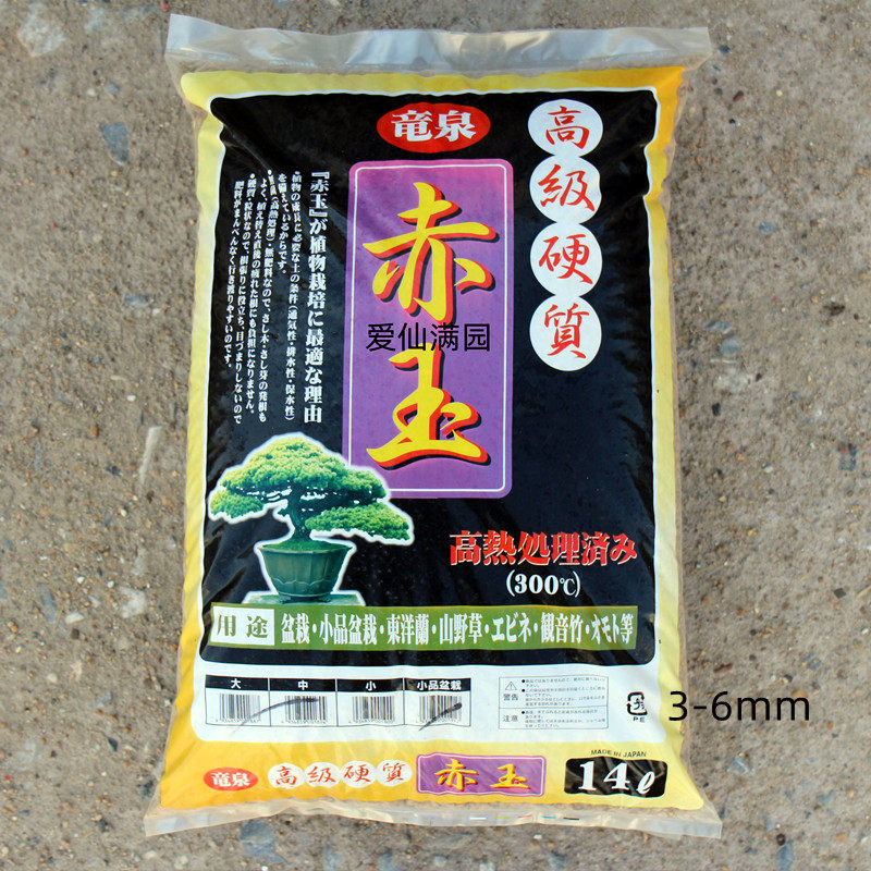 正品高级硬质龙泉赤玉土14L整包-多肉盆景兰花颗粒营养土